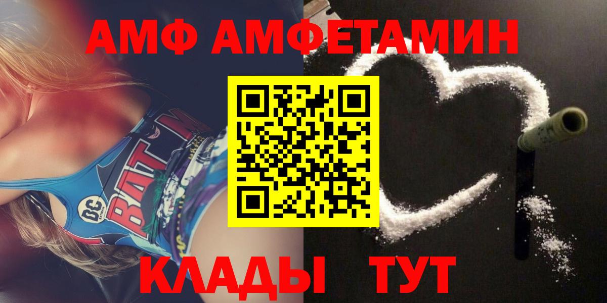 АМФЕТАМИН VHQ  АМФ  Касимов  Вход с VPN 