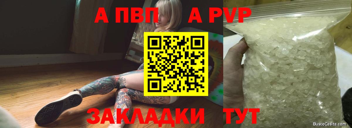 A PVP крисы CK  A PVP СК  Вход с VPN  продажа наркотиков  Касимов 