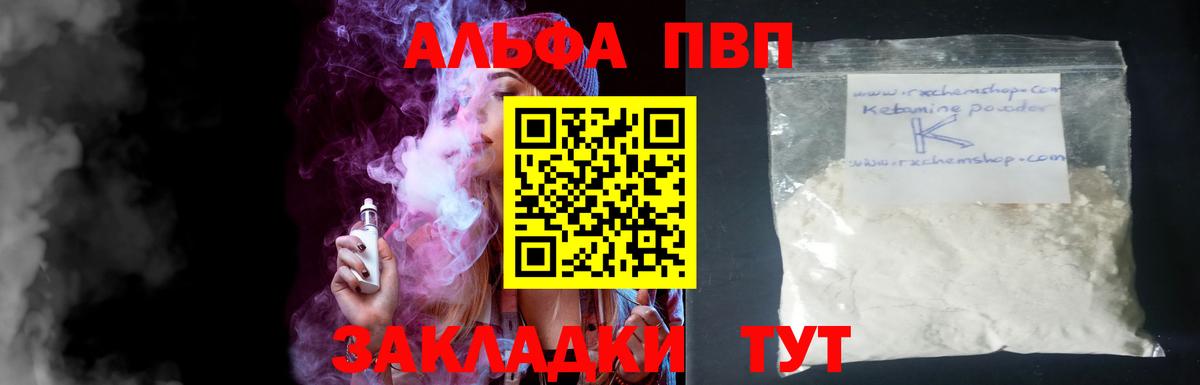 APVP мука Касимов