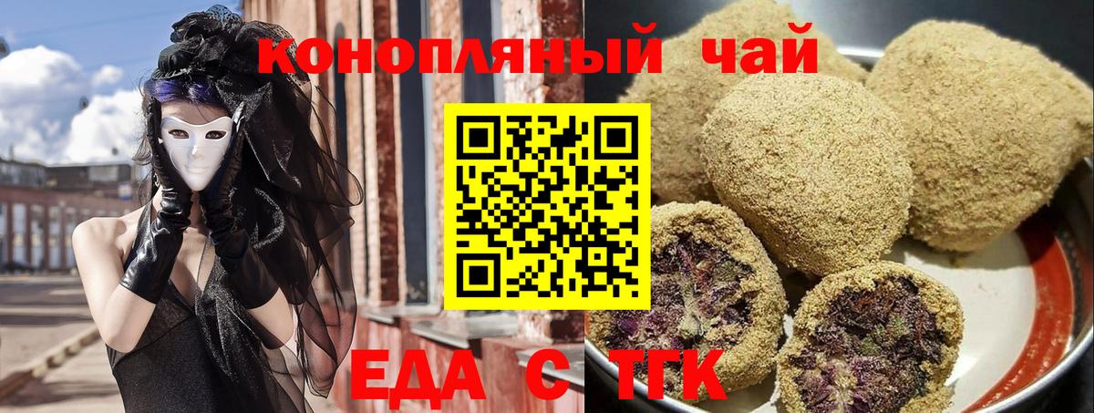 Canna-Cookies конопля  Вход с VPN  Касимов 