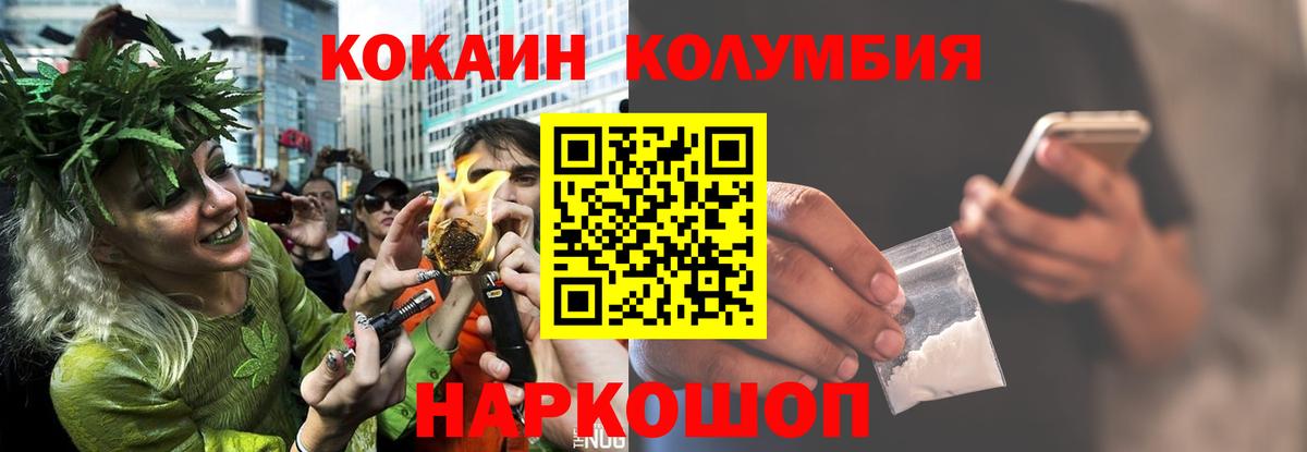 Кокаин Эквадор  COCAIN Columbia  Вход с VPN  Касимов 