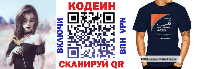 Кодеин Purple Drank  shop Telegram  KRAKEN как войти  Касимов  наркотики 