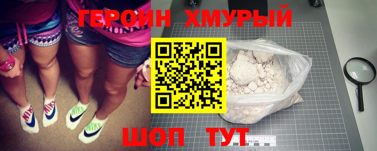 ГЕРОИН герыч Касимов