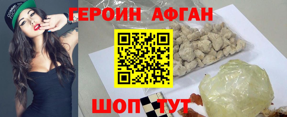 ГЕРОИН белый  Вход с VPN  ГЕРОИН  Касимов 
