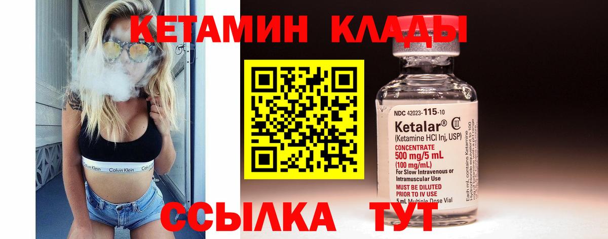 Кетамин VHQ  Вход с VPN  Касимов 