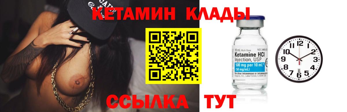 Кетамин VHQ Касимов