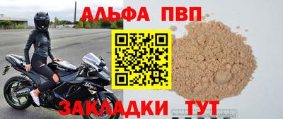 ALPHA PVP Малгобек