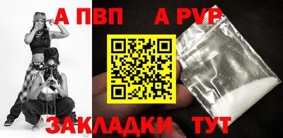 ALPHA PVP Малгобек