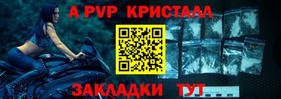 ALPHA PVP Малгобек