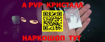 ALPHA PVP Малгобек