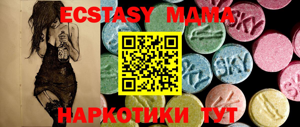 MDMA  MDMA молли  Вход с VPN  Касимов 