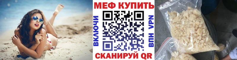 купить  цена  Касимов  Мефедрон mephedrone 