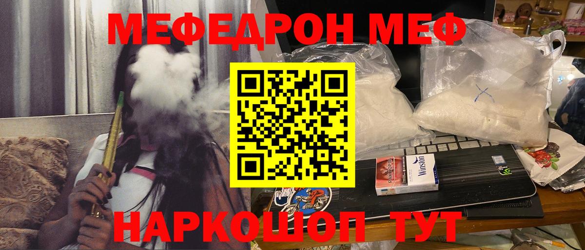 Касимов  как найти закладки  Меф  Мефедрон  МЯУ-МЯУ VHQ  Вход с VPN  Меф мука 