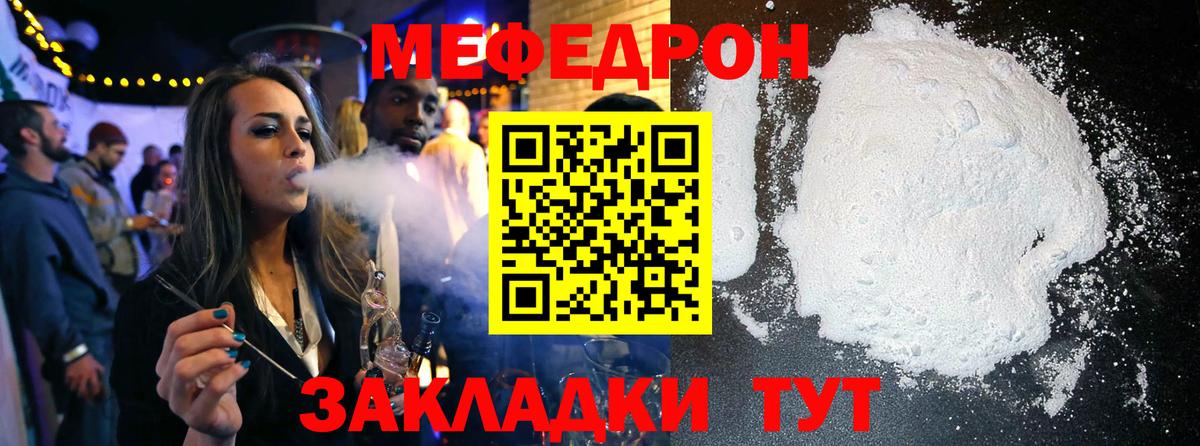 Меф мяу мяу мука Касимов