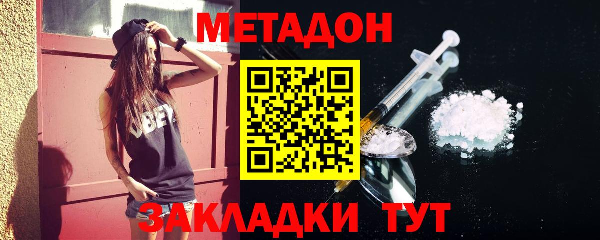Метадон кристалл Касимов