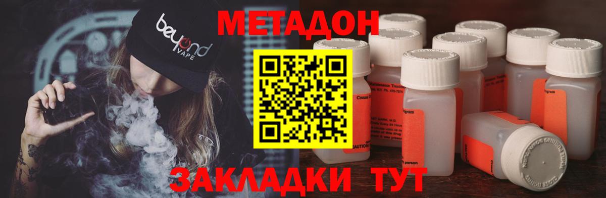 МЕТАДОН VHQ  кракен   Касимов  Вход с VPN  МЕТАДОН мёд 