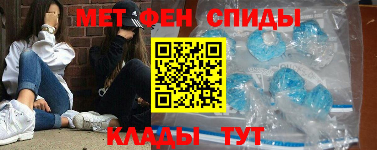 МЕТАМФЕТАМИН витя  Вход с VPN  Касимов 