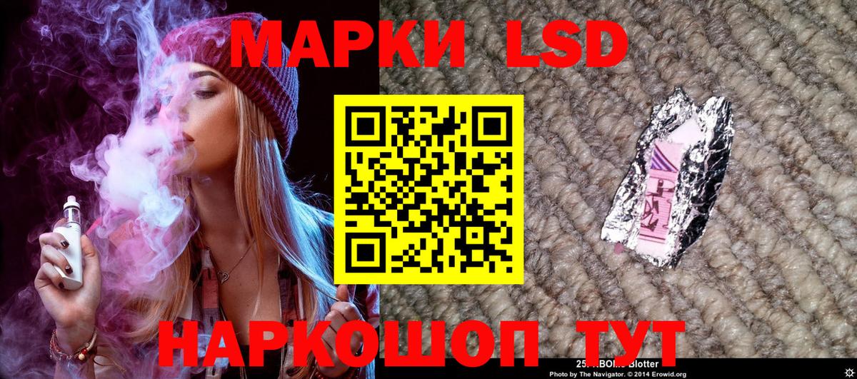Марки 25I-NBOMe 1,5мг Касимов