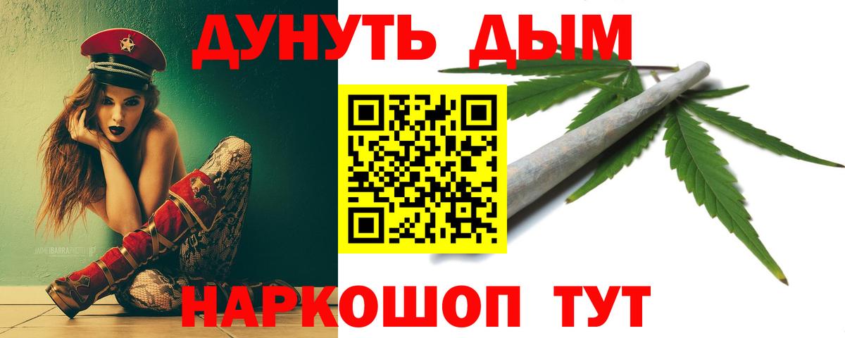 Канабис LSD WEED Касимов